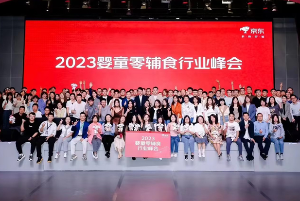 890电商助力合作品牌荣获2023京东婴童零辅食行业飞跃之星奖