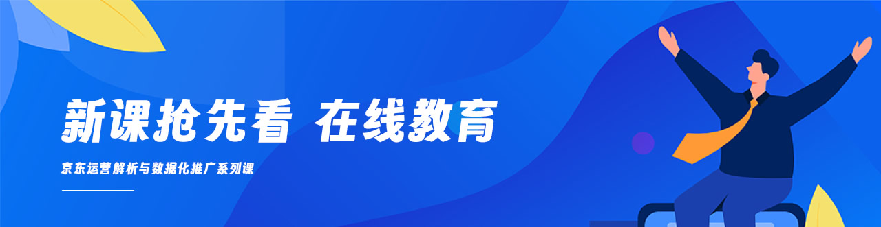 新课抢先看