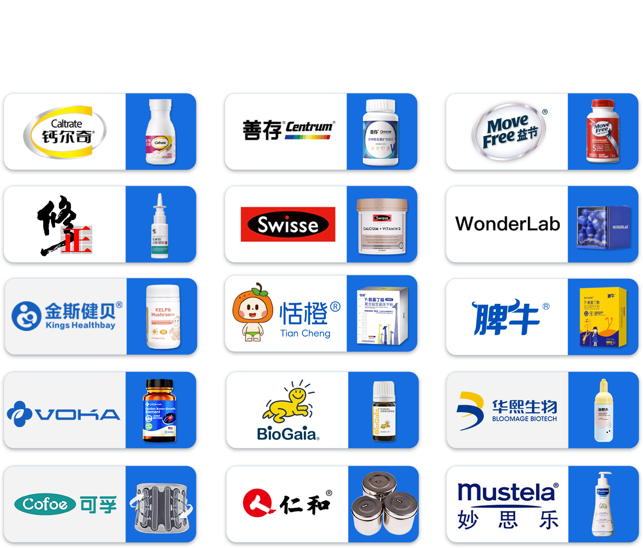 合作品牌